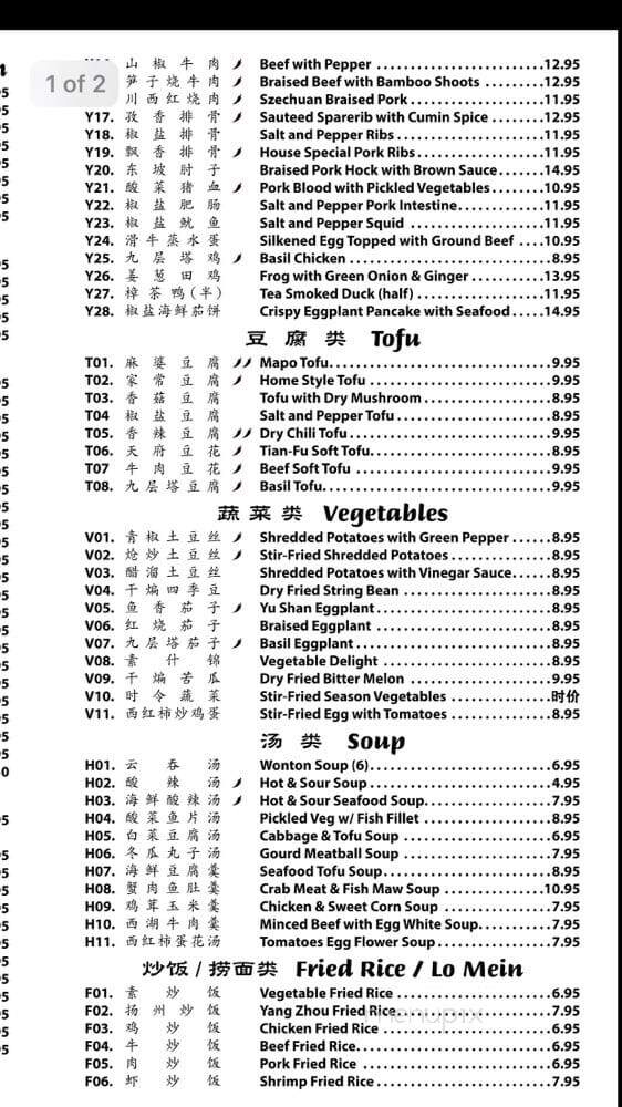 Sichuan Folk - Plano, TX menu_pic