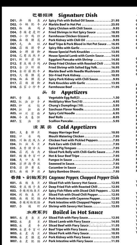 Sichuan Folk - Plano, TX menu_pic