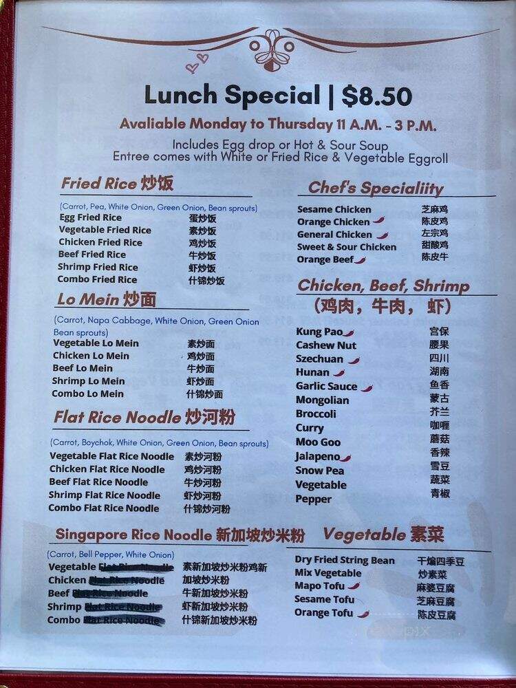 Red Lantern - McKinney, TX menu_pic