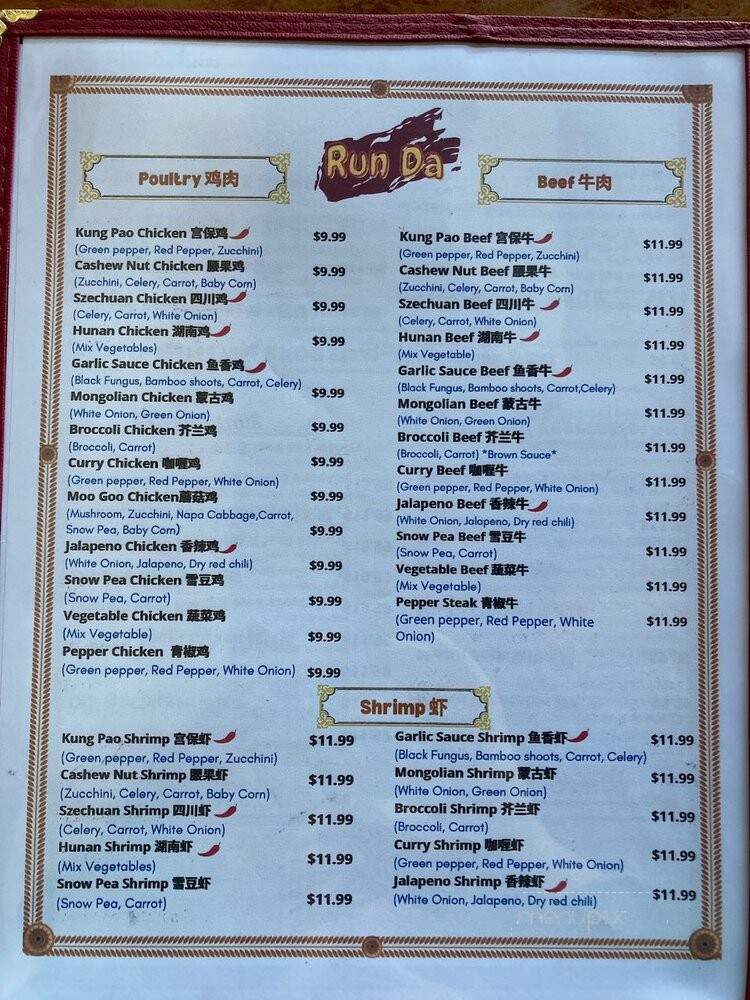 Red Lantern - McKinney, TX menu_pic