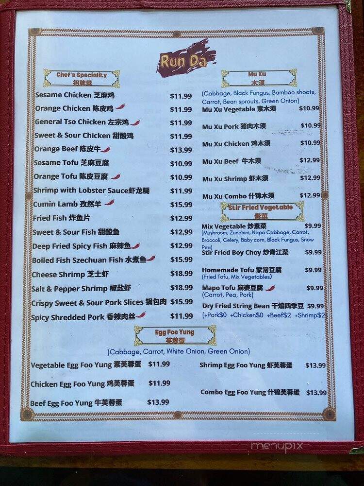 Red Lantern - McKinney, TX menu_pic