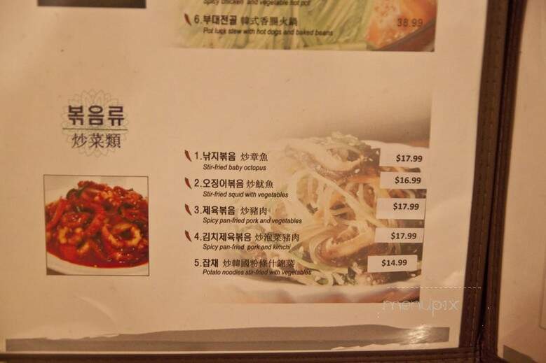 Su Ra Chung - Flushing, NY menu_pic