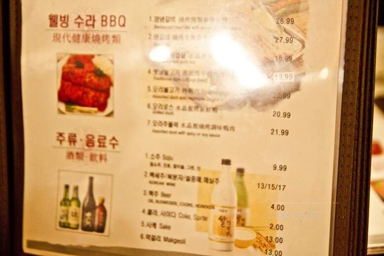 Su Ra Chung - Flushing, NY menu_pic