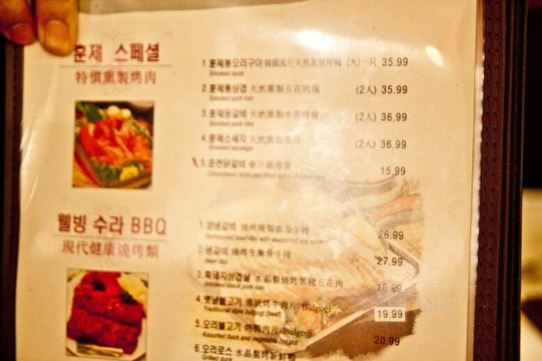 Su Ra Chung - Flushing, NY menu_pic