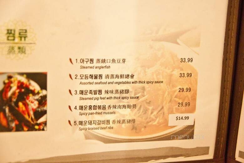Su Ra Chung - Flushing, NY menu_pic