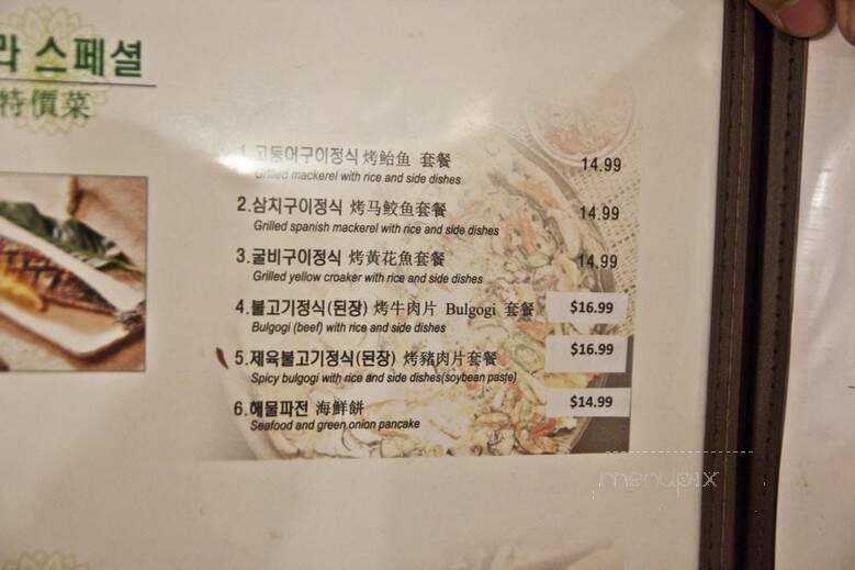 Su Ra Chung - Flushing, NY menu_pic