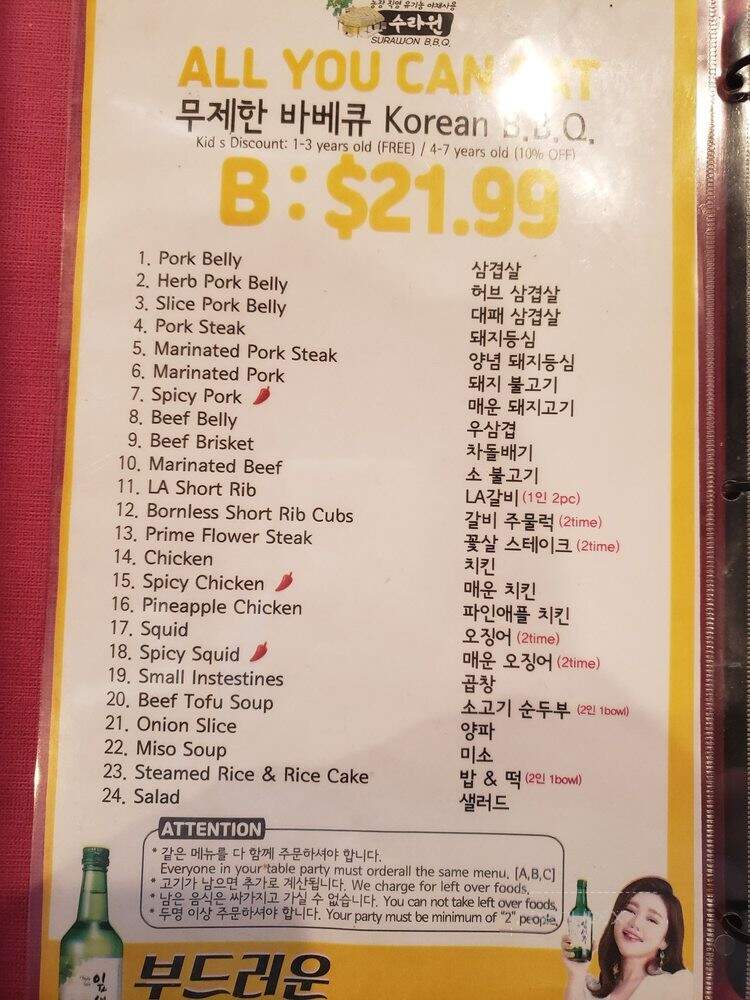 Surawon Korean BBQ Village - Cerritos, CA menu_pic