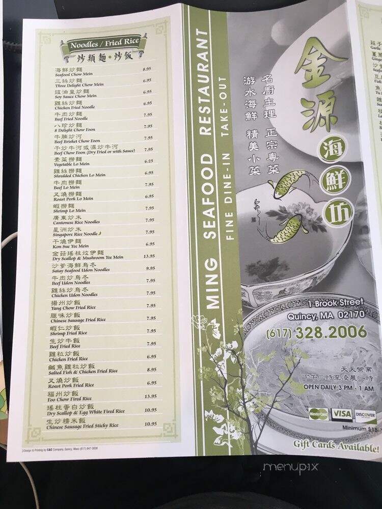 Ming Restaurant - Wollaston, MA menu_pic