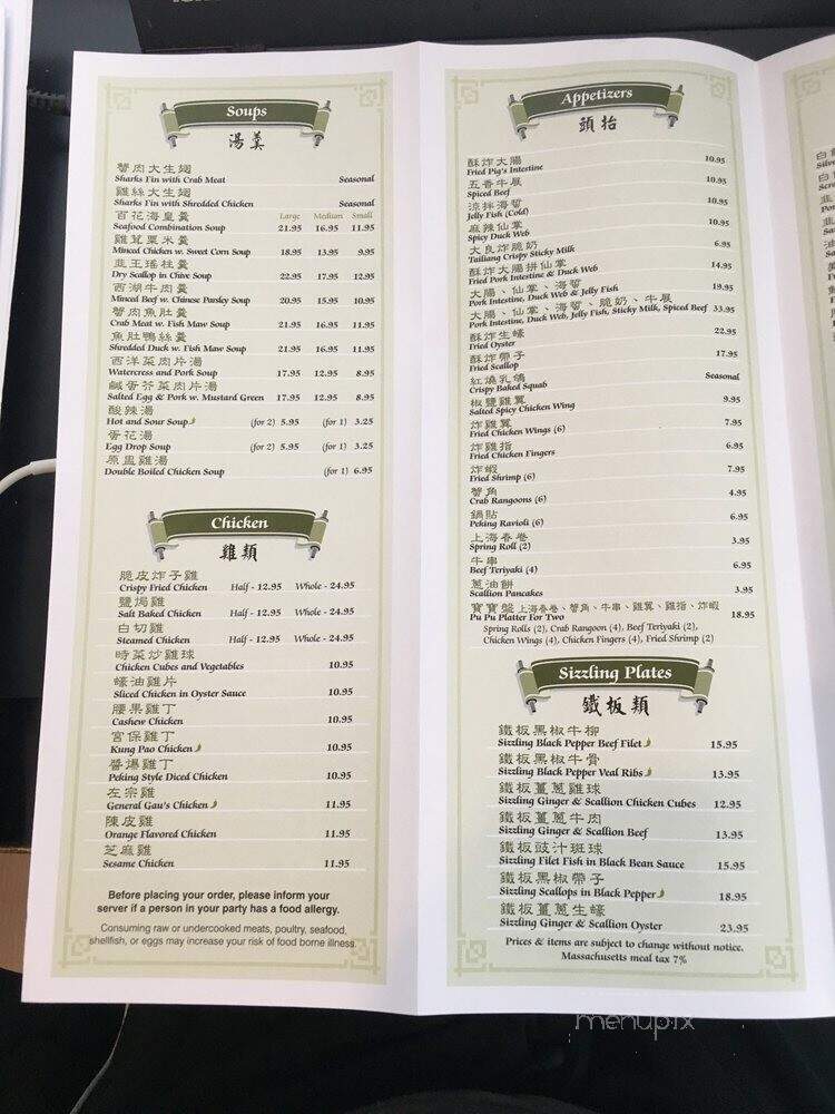 Ming Restaurant - Wollaston, MA menu_pic