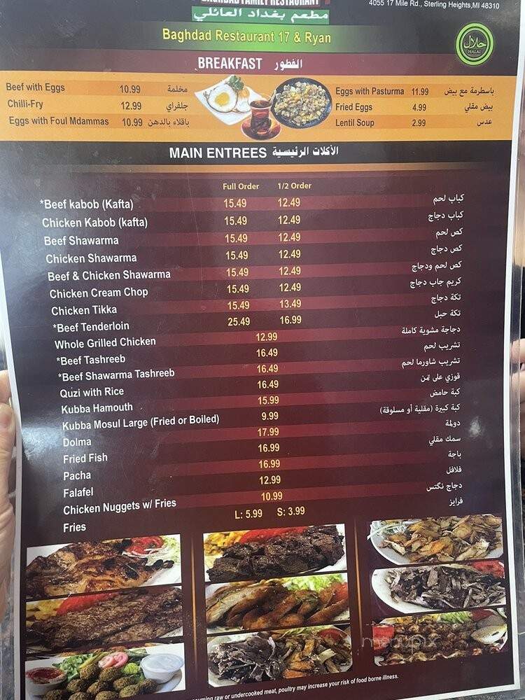 Baghdad Restaurant - Sterling Heights, MI
