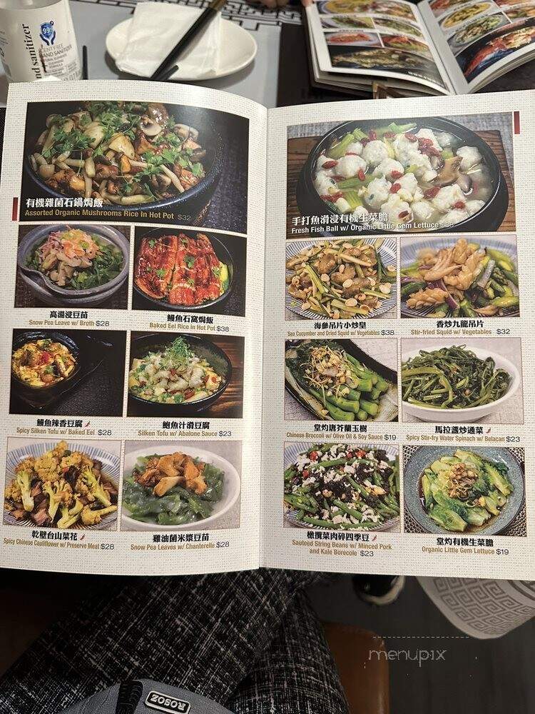 August Gatherings - New York, NY menu_pic