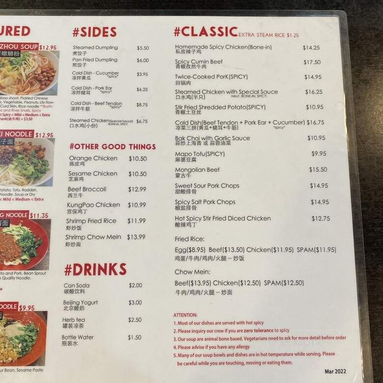 Qin West Chinese Cuisine - Los Angeles, CA menu_pic