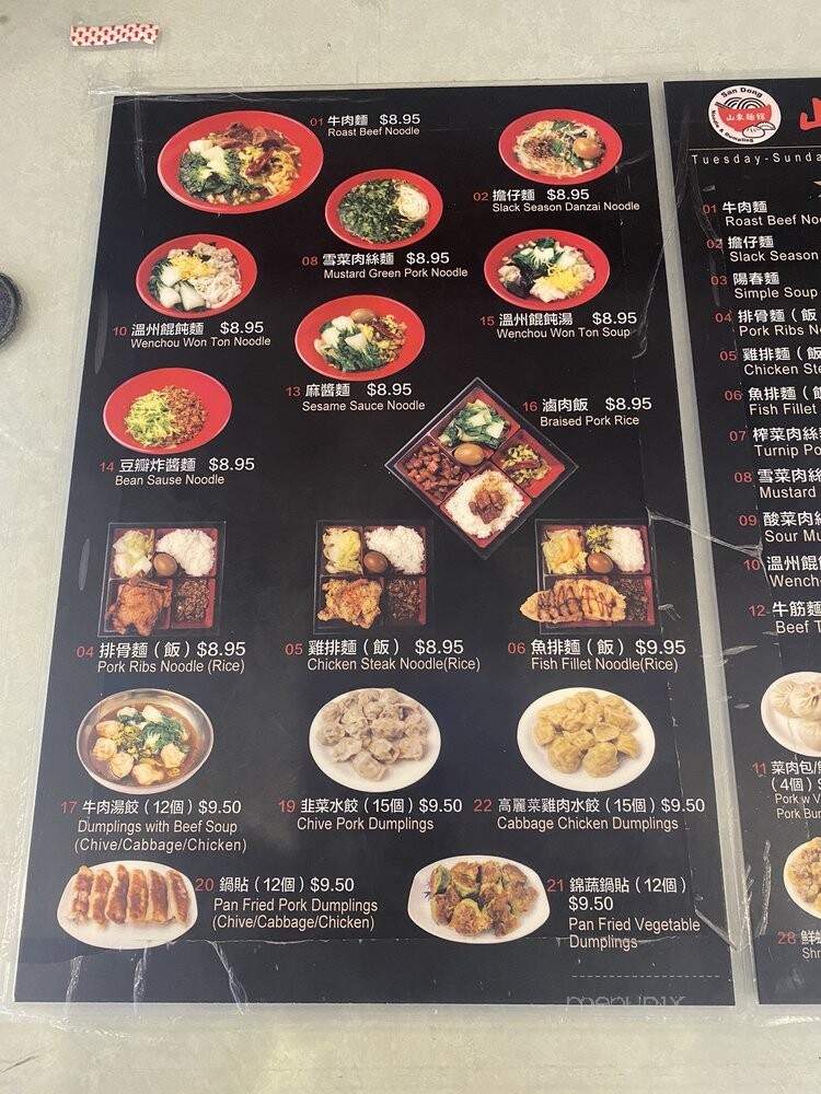 San Dong Noodle House - Houston, TX