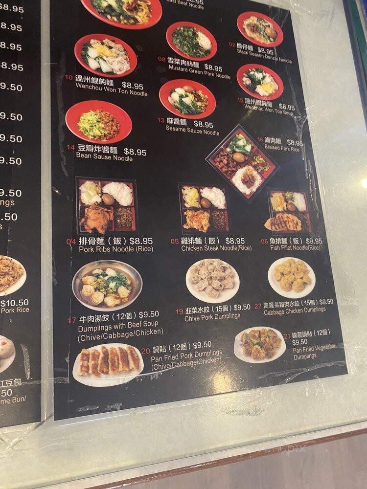 San Dong Noodle House - Houston, TX