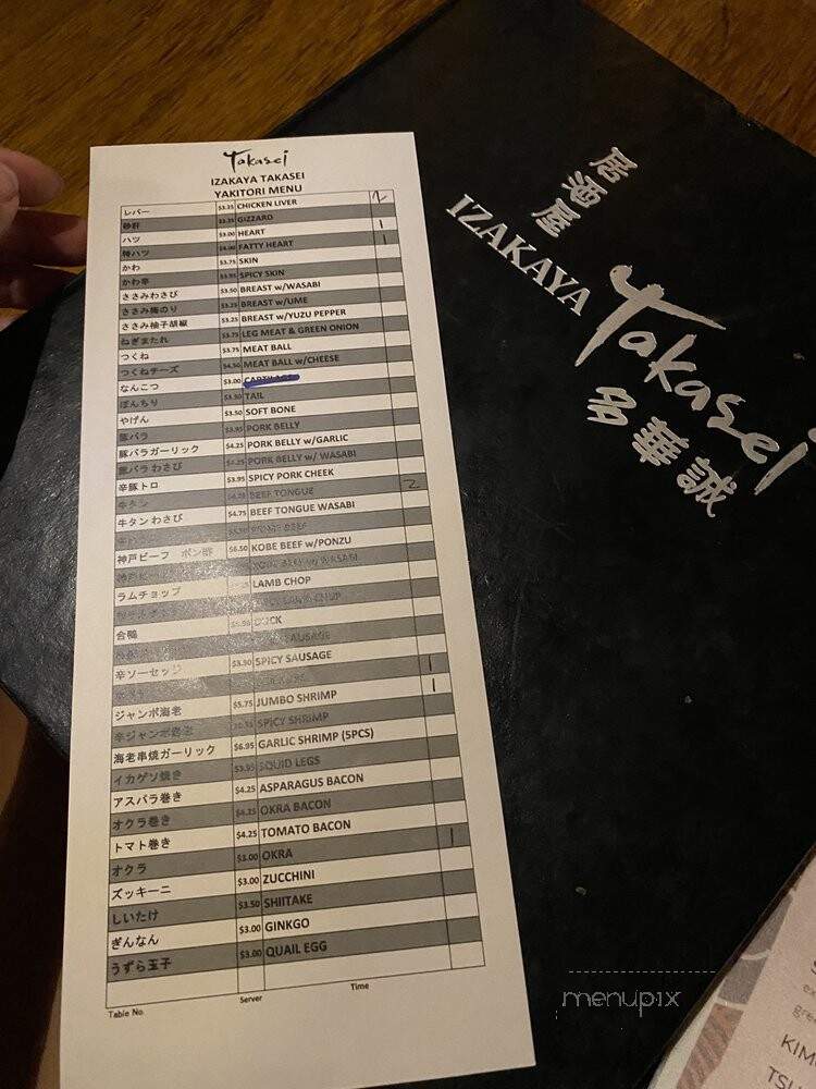 Honda-Ya Japanese Restaurant - Fullerton, CA menu_pic