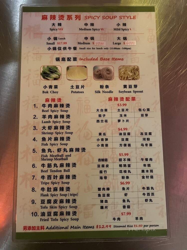 Yum Yum Spice - Denver, CO menu_pic