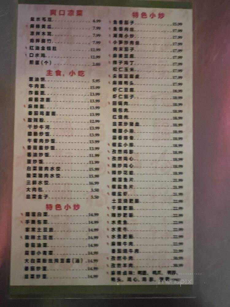 Yum Yum Spice - Denver, CO menu_pic
