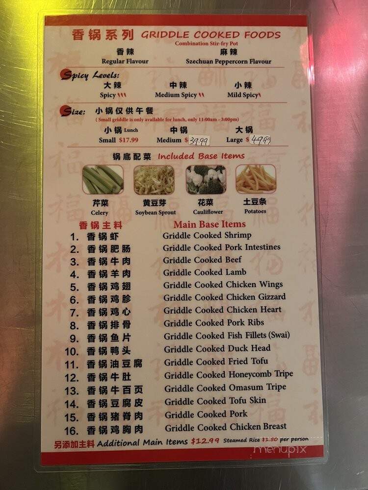 Yum Yum Spice - Denver, CO menu_pic