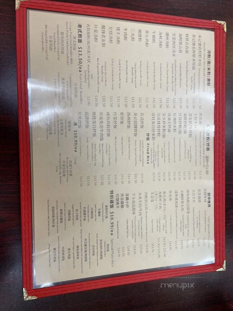 Ying Kee Restaurant - Oakland, CA menu_pic
