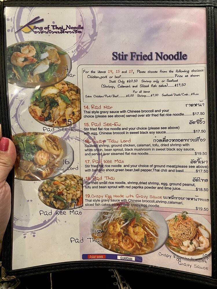King Of Thai Noodle - San Francisco, CA