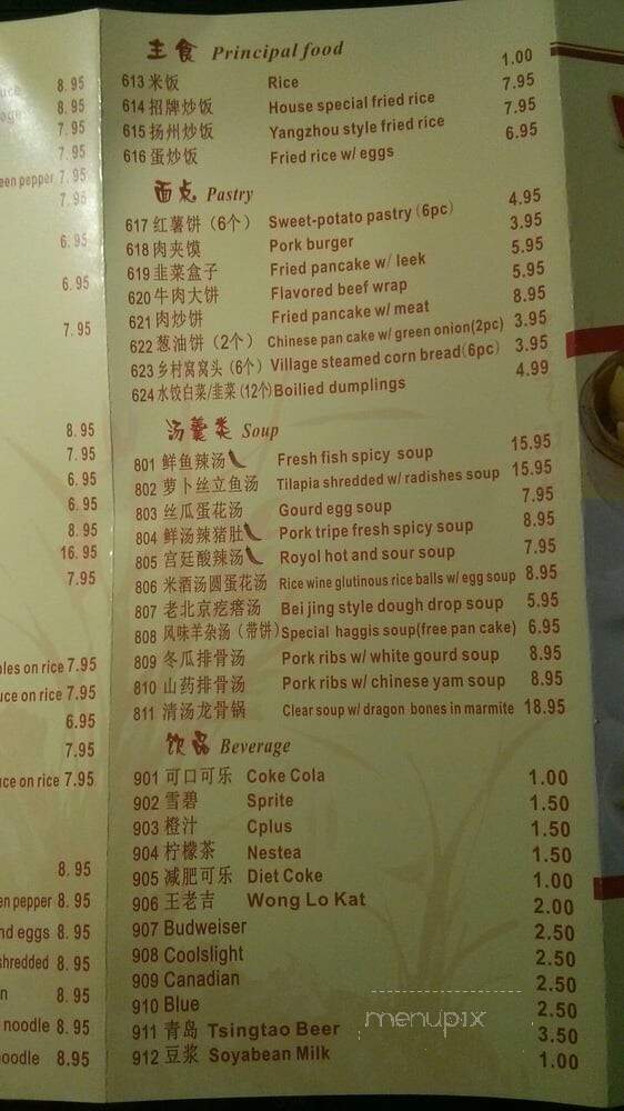 Spicy House - Markham, ON menu_pic