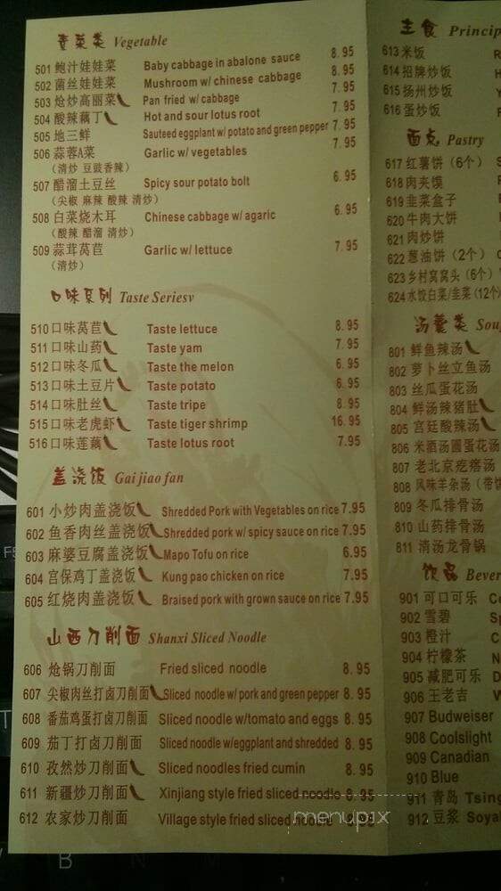 Spicy House - Markham, ON menu_pic