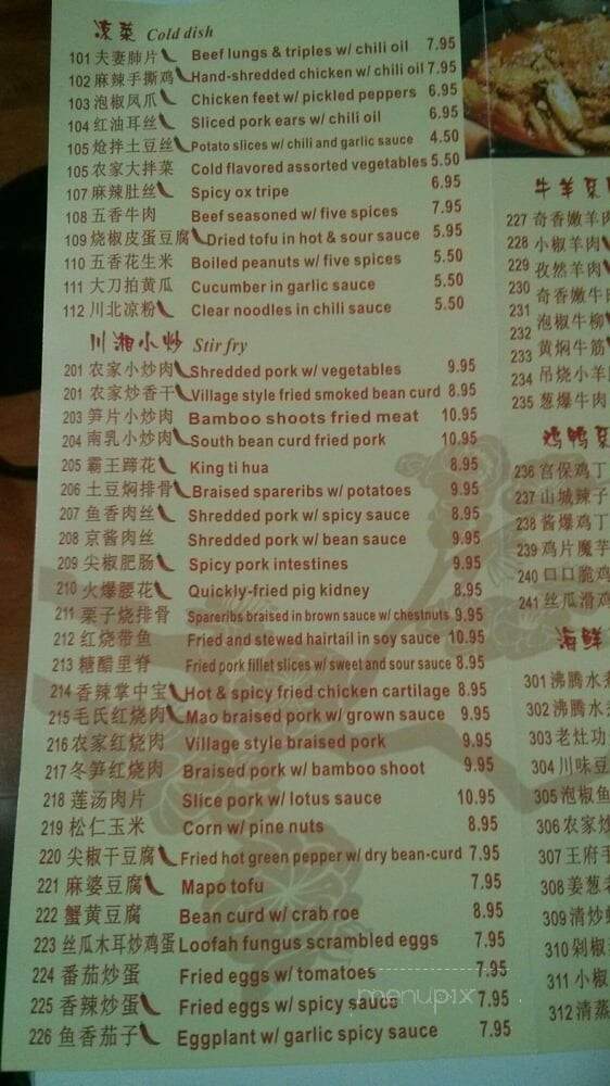 Spicy House - Markham, ON menu_pic