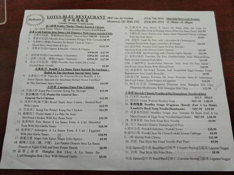 Le Lotus Bleu - Verdun, QC menu_pic
