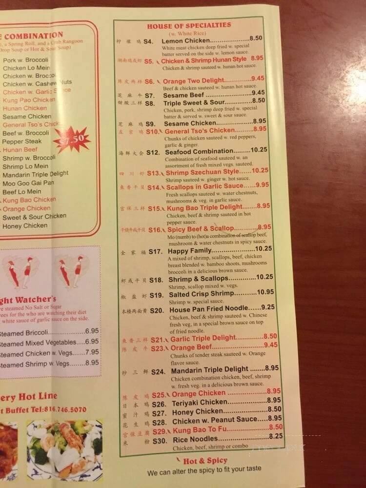 China Gourmet Buffet - Riverside, MO menu_pic