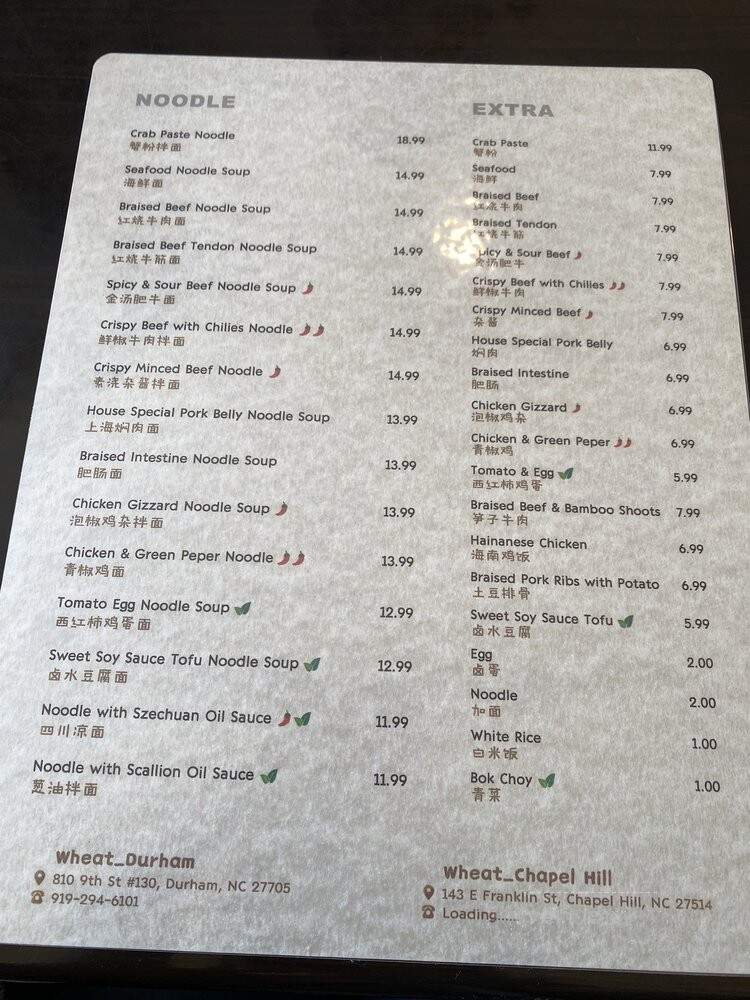 Shanghai Dumpling - Chapel Hill, NC menu_pic