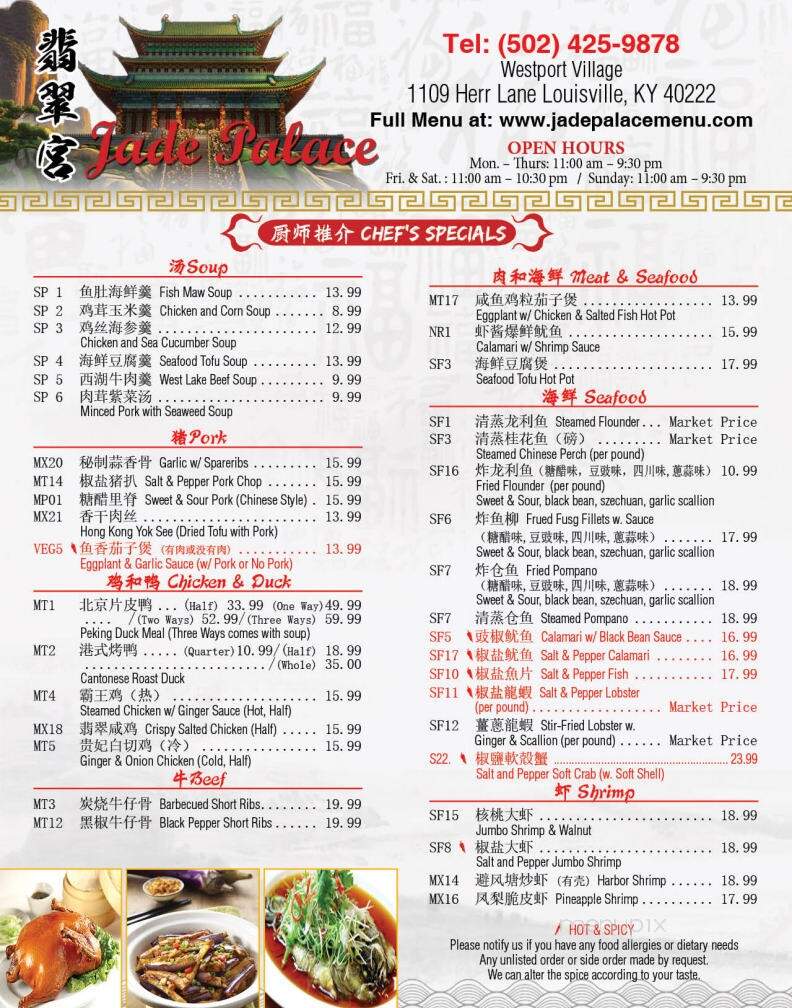 Jade Garden - Louisville, KY menu_pic