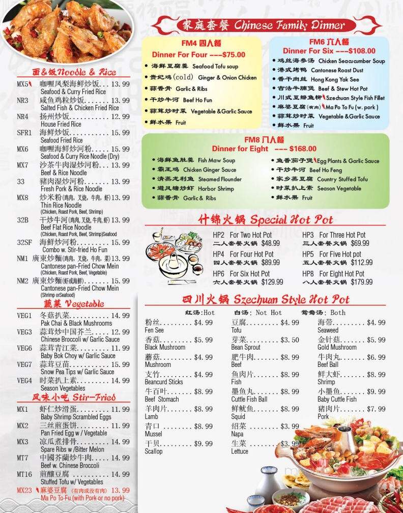 Jade Garden - Louisville, KY menu_pic