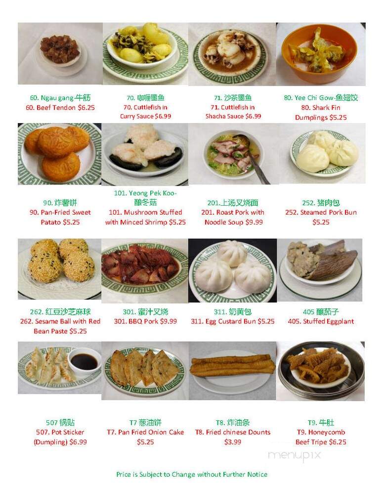 Jade Garden - Louisville, KY menu_pic