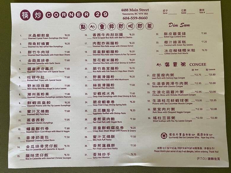 Corner 29 - Vancouver, BC menu_pic