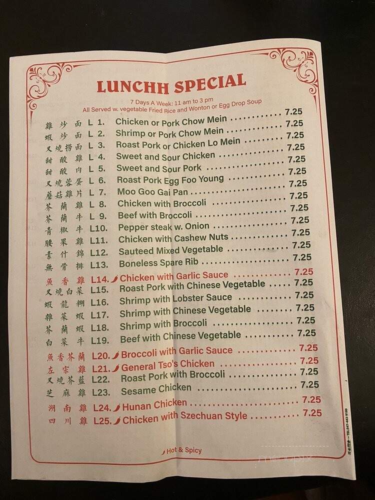 Great China Restaurant - High Point, NC menu_pic