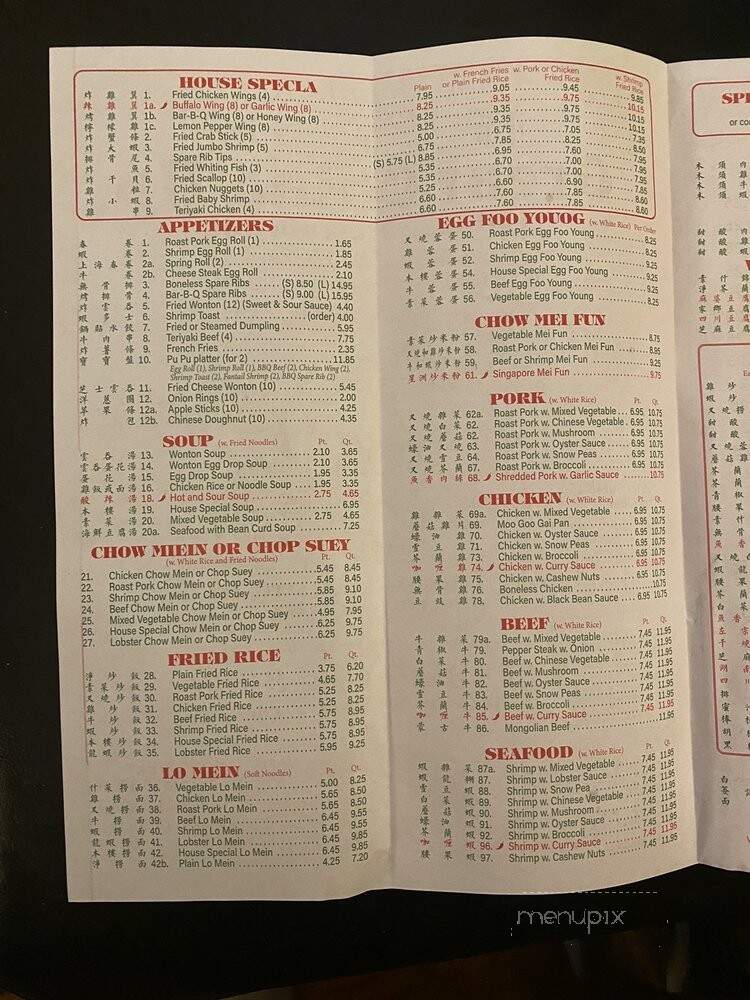 Great China Restaurant - High Point, NC menu_pic