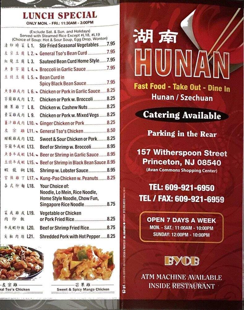 Hunan Chinese Restaurant - Princeton, NJ menu_pic