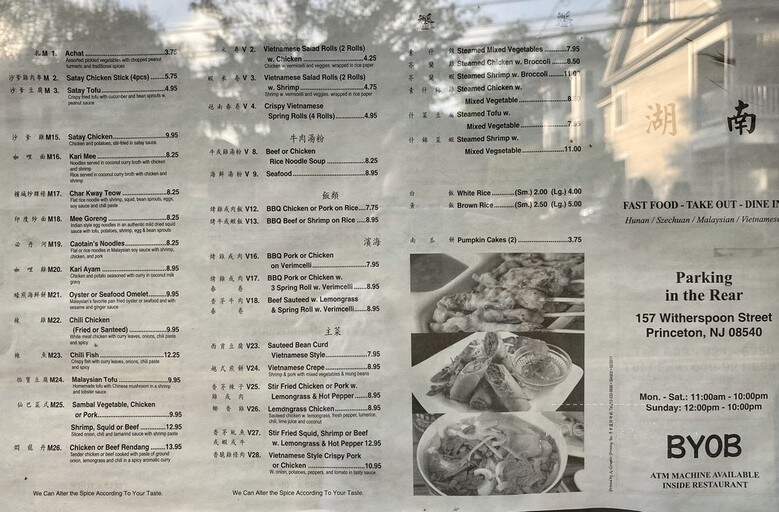 Hunan Chinese Restaurant - Princeton, NJ menu_pic
