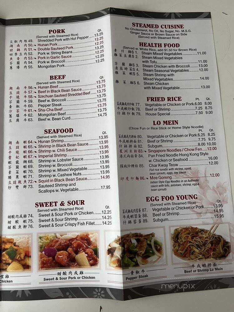 Hunan Chinese Restaurant - Princeton, NJ menu_pic