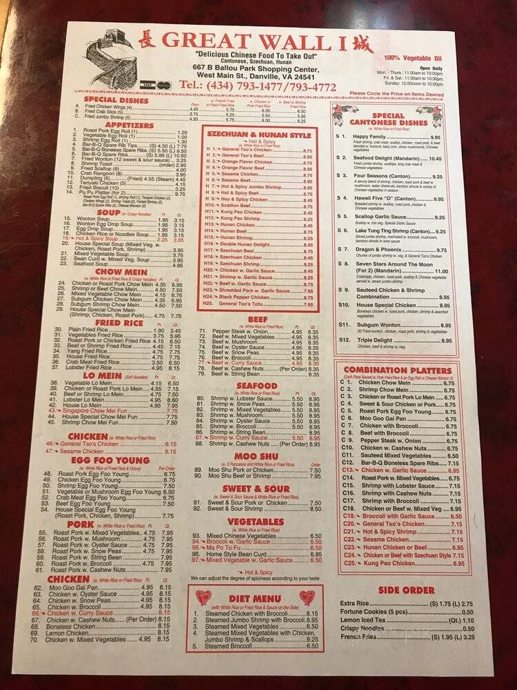 Great Wall Take-Out & Eat-In - Danville, VA menu_pic