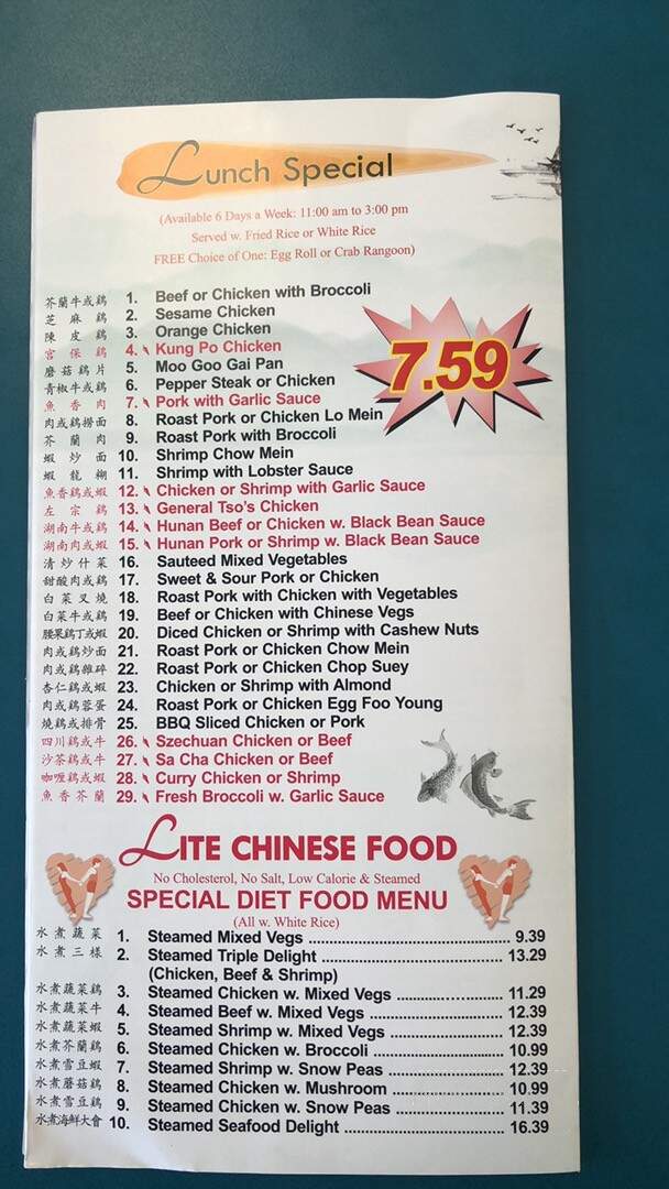 Q Q China - Taylorville, IL menu_pic