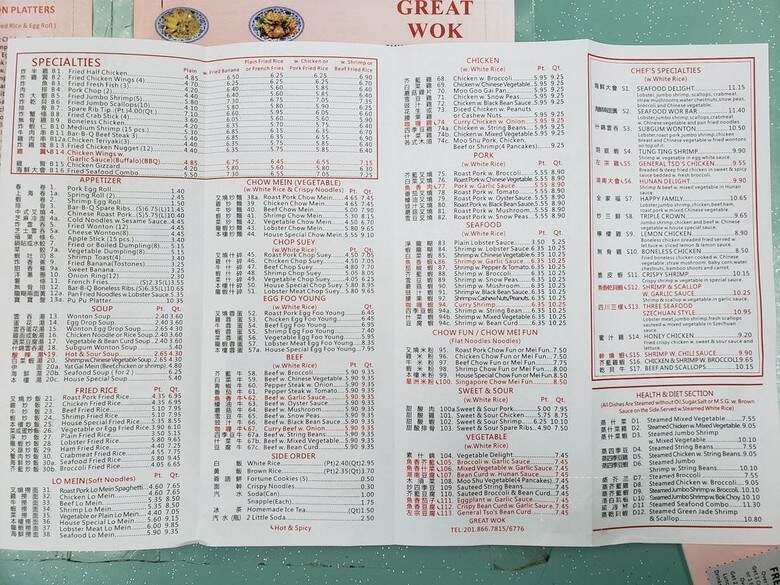 Great Wok - Union City, NJ menu_pic