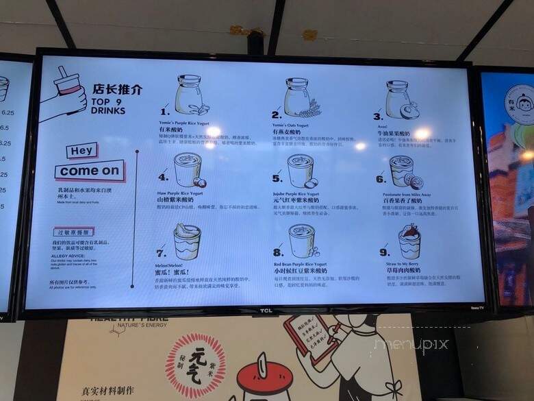 Yomie's Rice & Yogurt - Bellevue, WA menu_pic