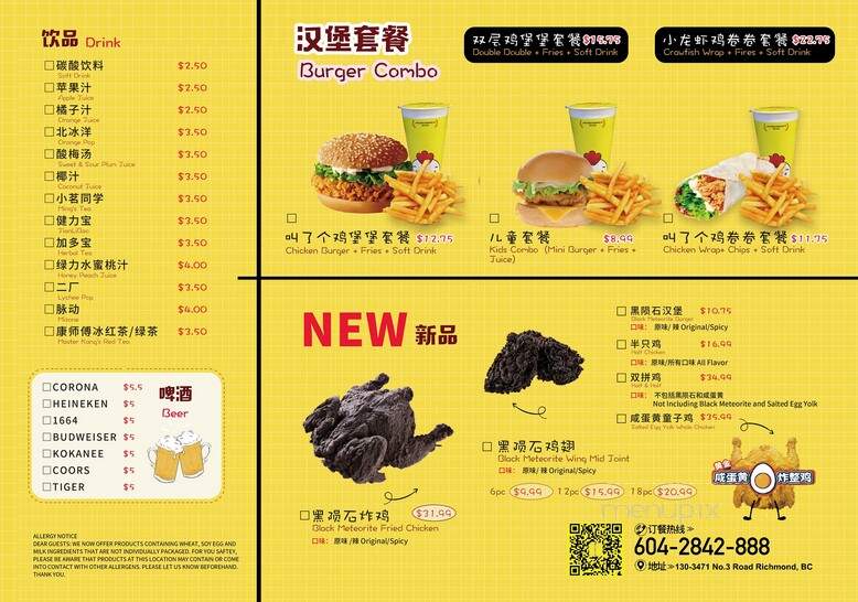 Chirpyhut Chicken - Richmond, BC menu_pic