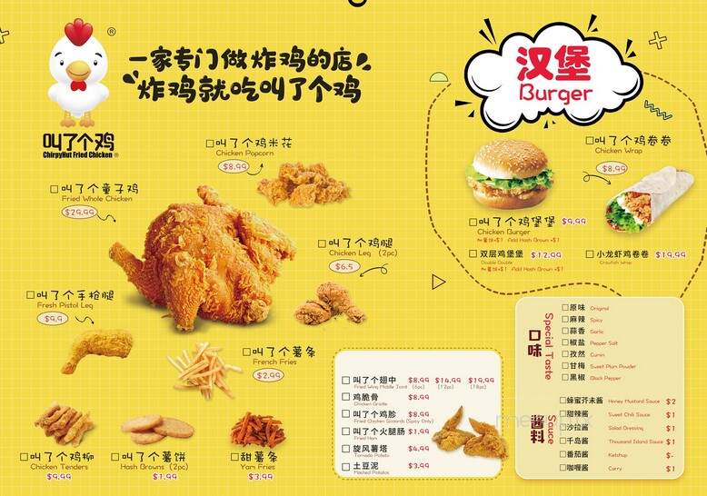 Chirpyhut Chicken - Richmond, BC menu_pic
