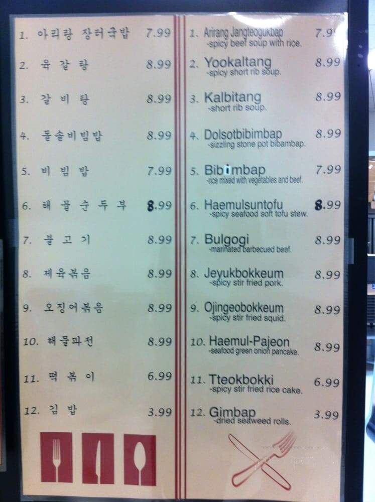 Arirang Korean Food Court - Columbus, OH