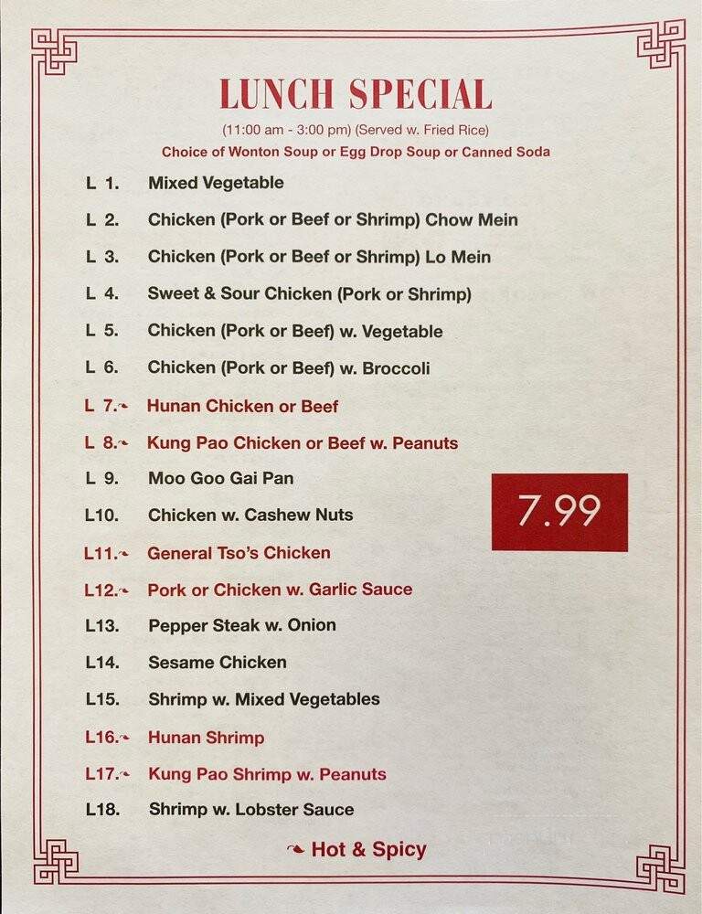 China House - Maryville, TN menu_pic