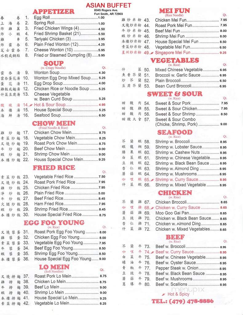 Asian Buffet - Fort Smith, AR menu_pic