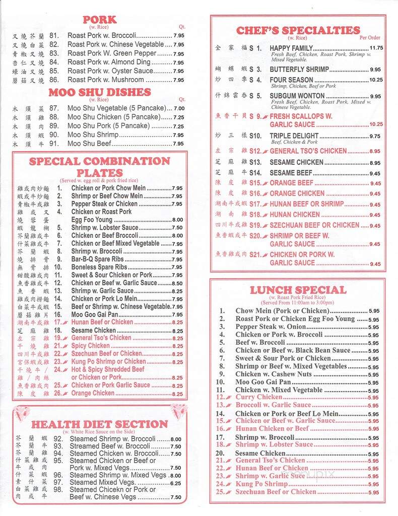 Asian Buffet - Fort Smith, AR menu_pic