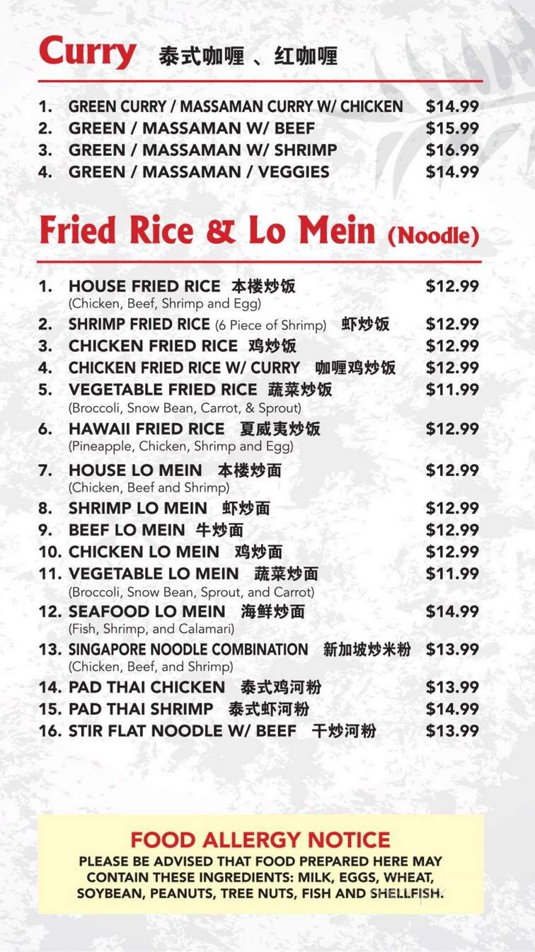 Spicy Panda - Kemah, TX menu_pic